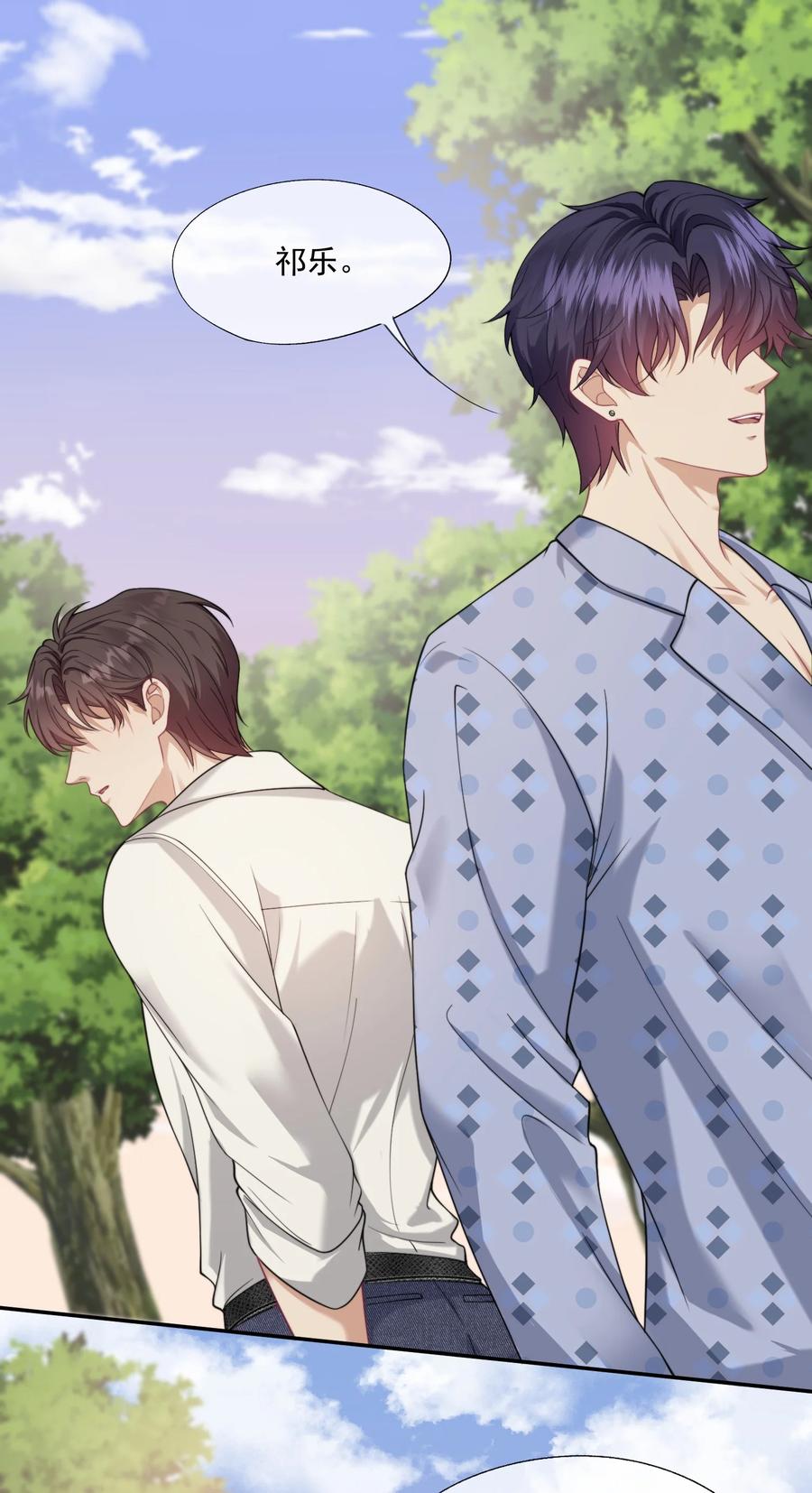 《诱捕恶犬》第59话 就是要他们狗咬狗 第2页