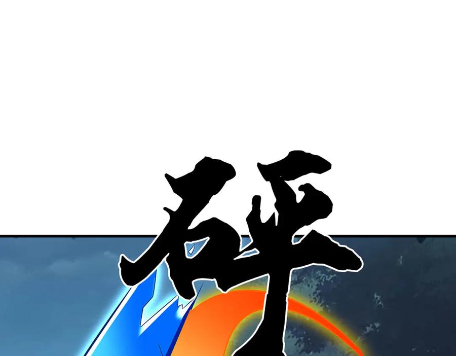 《一力破诸天万界》第63话 我可管不了那么多 第30页