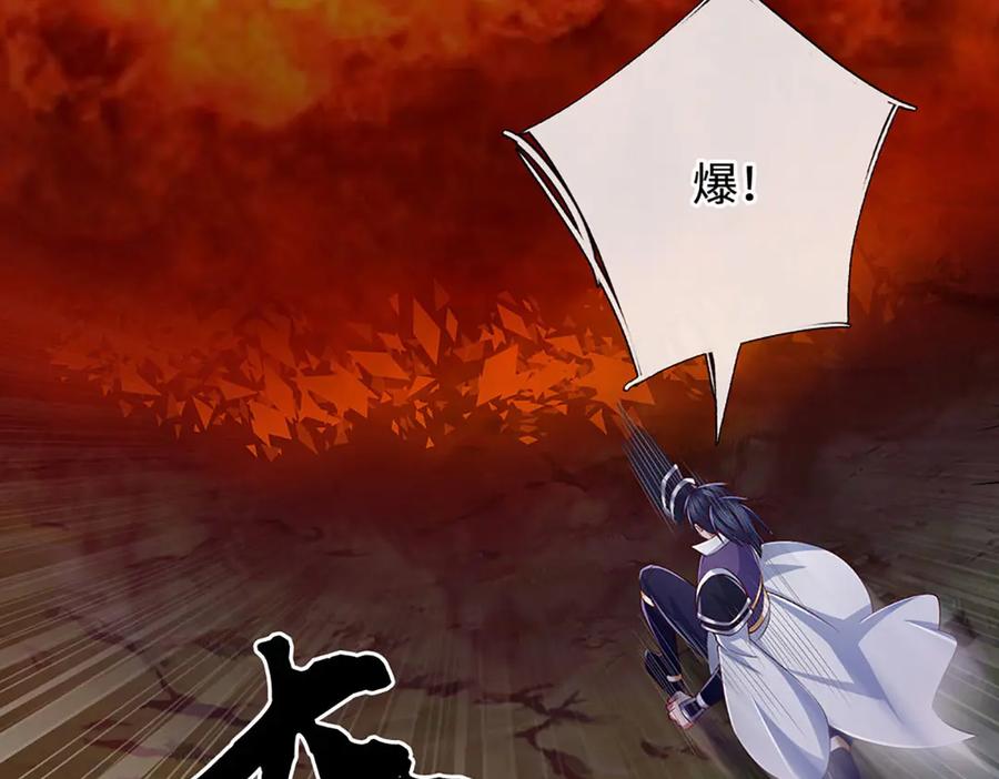 《一力破诸天万界》第63话 我可管不了那么多 第42页