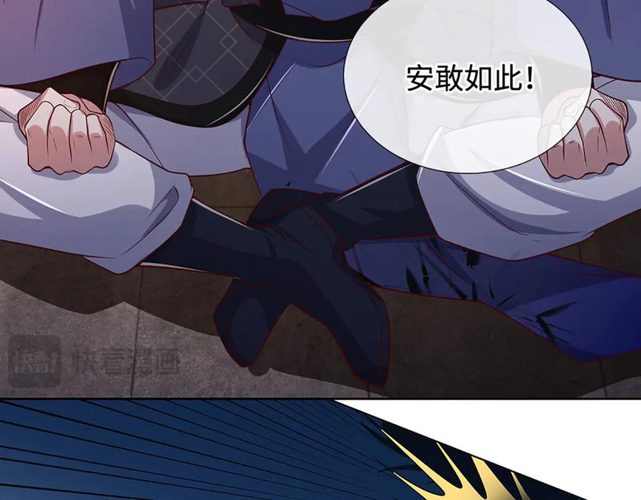 《一力破诸天万界》第63话 我可管不了那么多 第56页