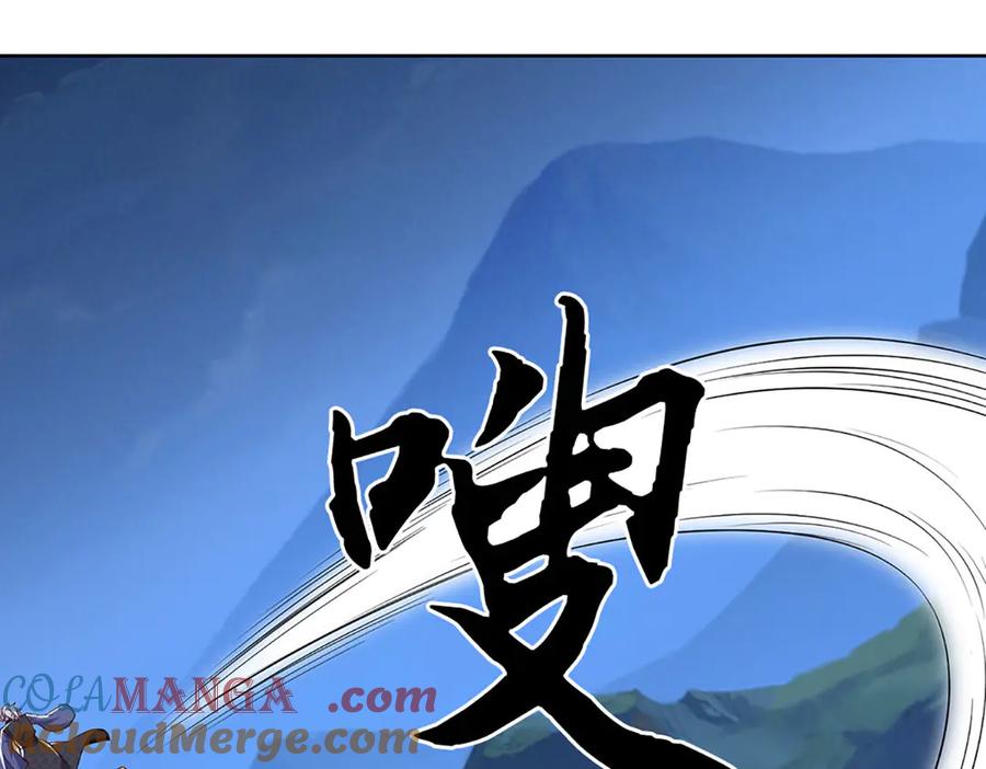 《一力破诸天万界》第63话 我可管不了那么多 第58页