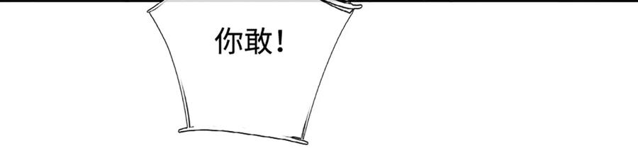 《一力破诸天万界》第63话 我可管不了那么多 第39页