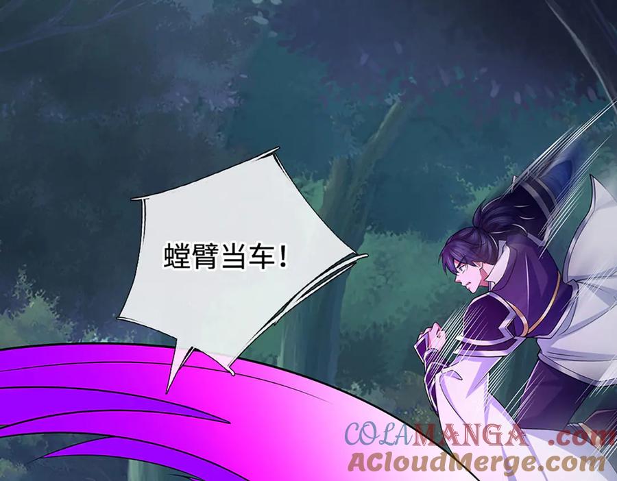 《一力破诸天万界》第63话 我可管不了那么多 第19页