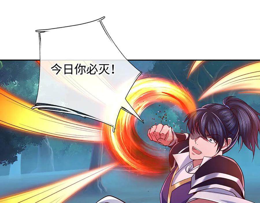 《一力破诸天万界》第63话 我可管不了那么多 第36页