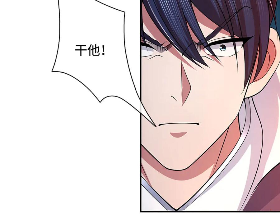 《一力破诸天万界》第63话 我可管不了那么多 第12页