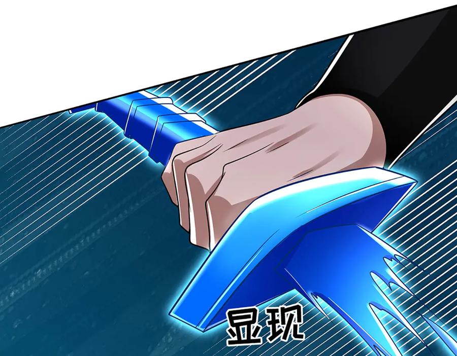《一力破诸天万界》第63话 我可管不了那么多 第26页
