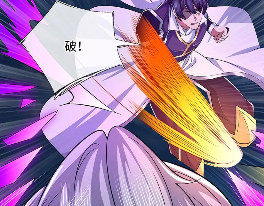 《一力破诸天万界》第63话 我可管不了那么多 第23页