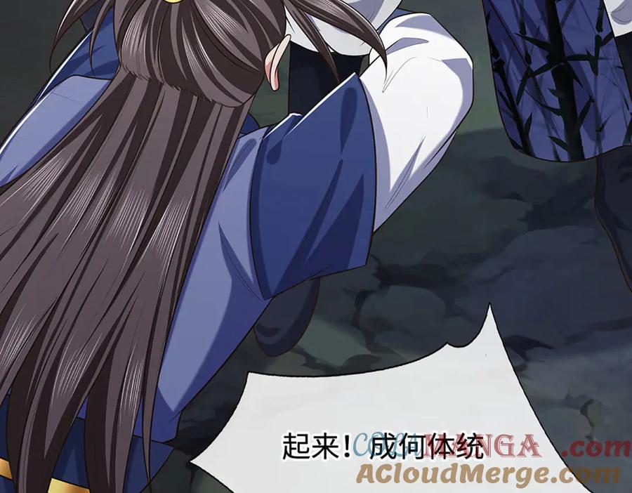 《一力破诸天万界》第64话 实力悬殊 第10页