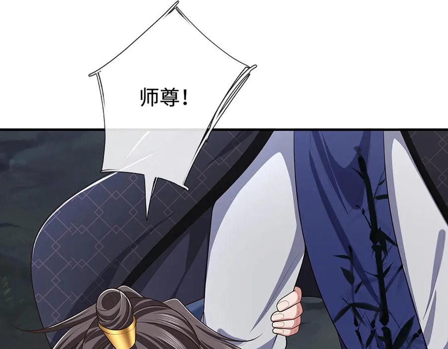 《一力破诸天万界》第64话 实力悬殊 第9页