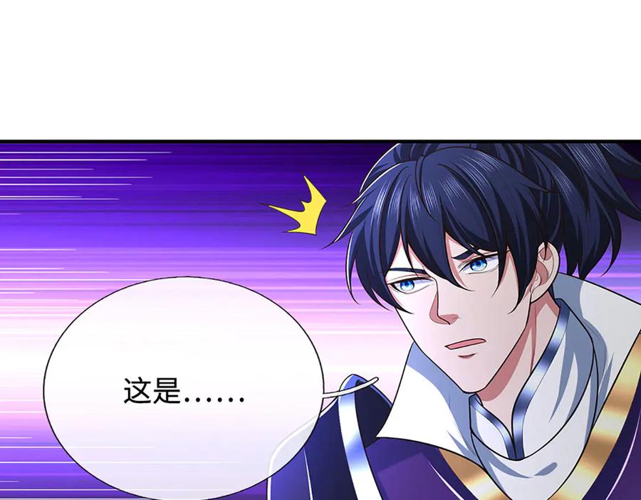 《一力破诸天万界》第64话 实力悬殊 第5页