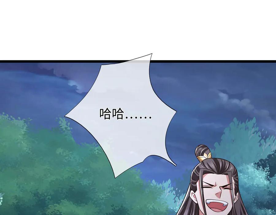 《一力破诸天万界》第66话 给个交代 第59页