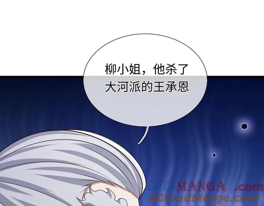 《一力破诸天万界》第66话 给个交代 第31页