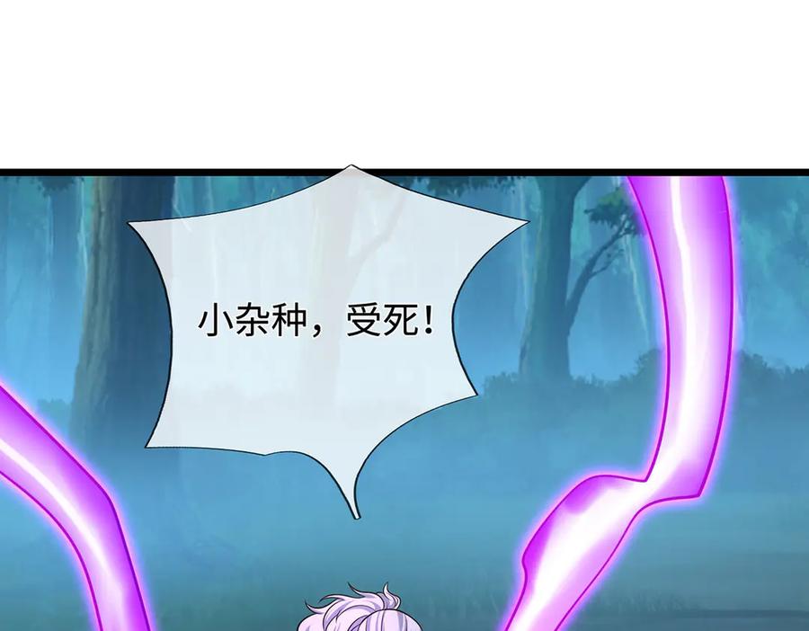 《一力破诸天万界》第66话 给个交代 第74页