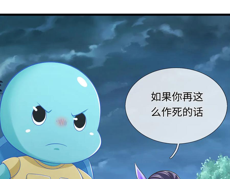 《一力破诸天万界》第66话 给个交代 第20页