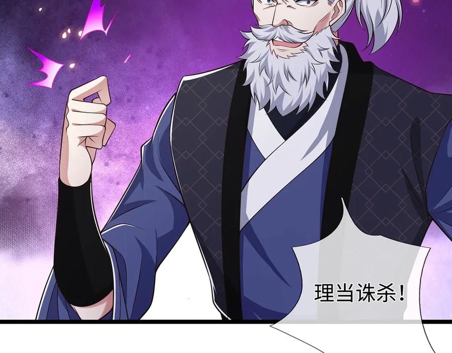 《一力破诸天万界》第66话 给个交代 第83页