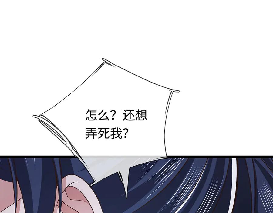 《一力破诸天万界》第66话 给个交代 第17页