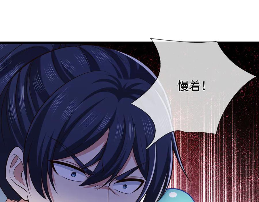 《一力破诸天万界》第66话 给个交代 第62页
