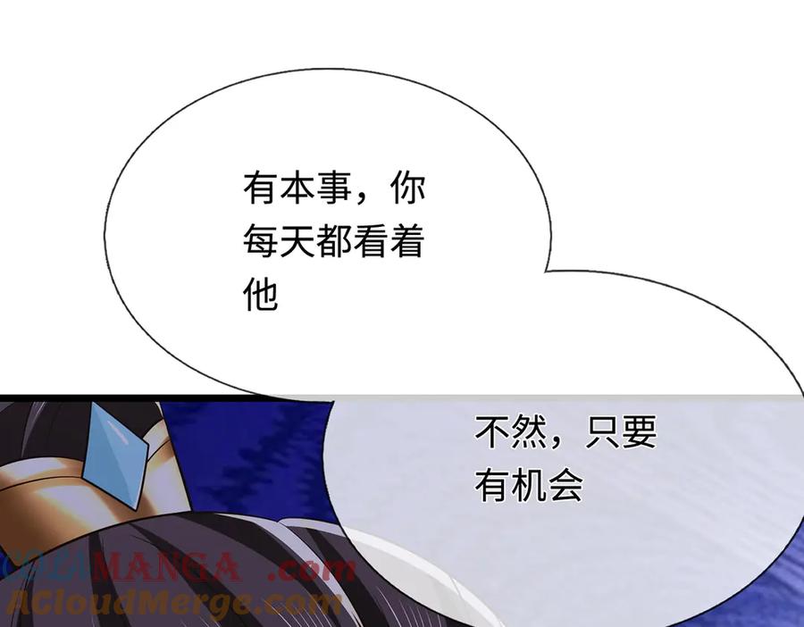 《一力破诸天万界》第66话 给个交代 第55页