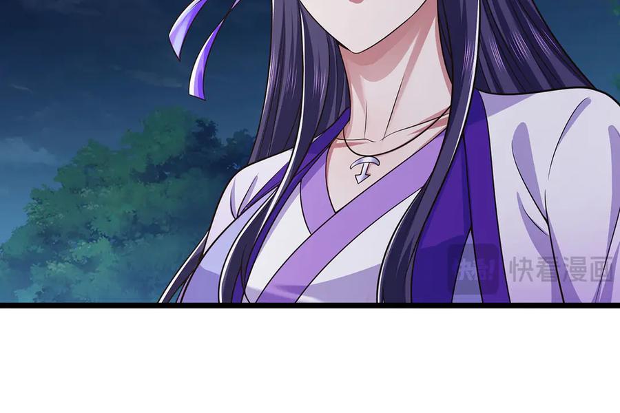 《一力破诸天万界》第66话 给个交代 第78页