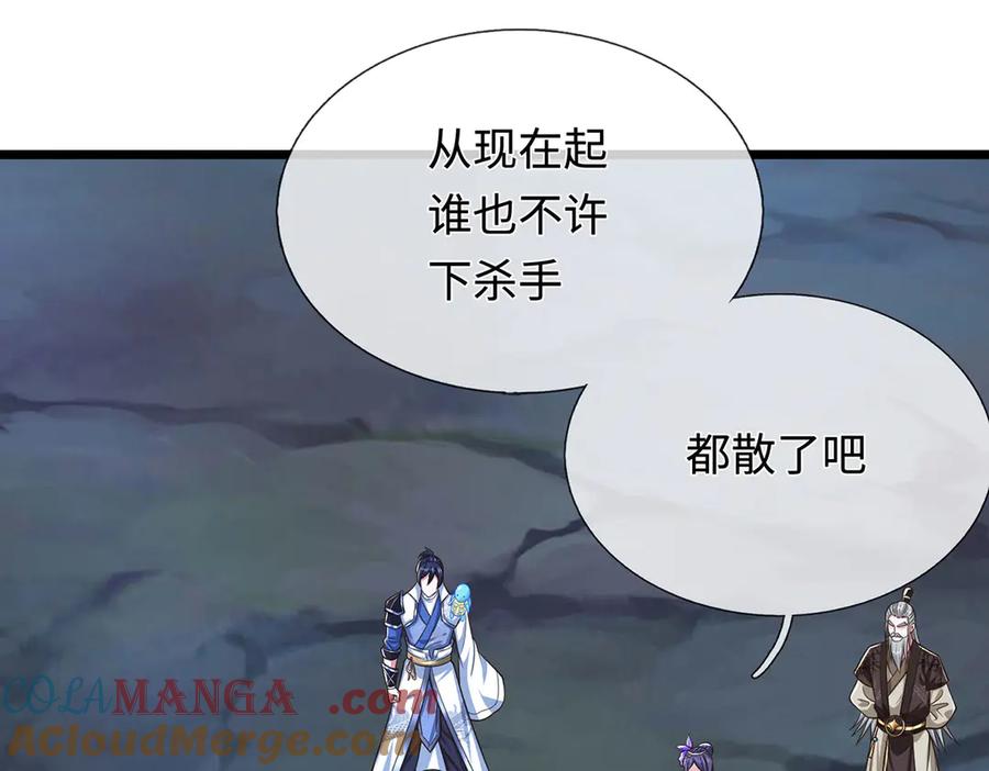 《一力破诸天万界》第66话 给个交代 第49页
