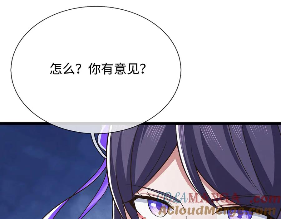 《一力破诸天万界》第66话 给个交代 第43页