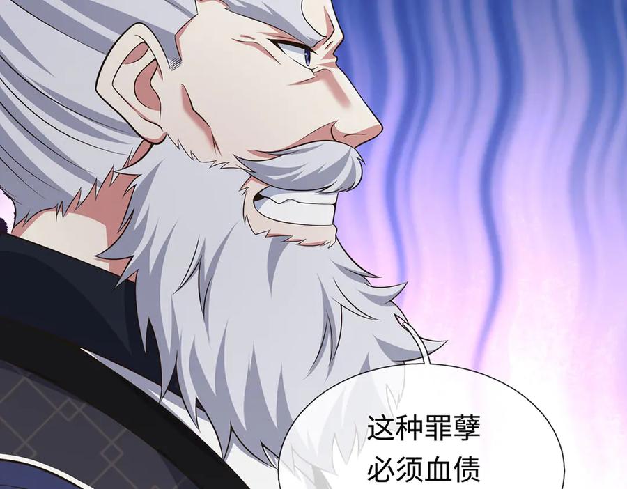 《一力破诸天万界》第66话 给个交代 第32页