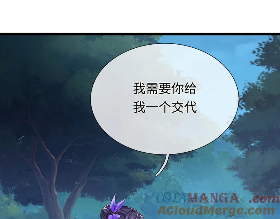 《一力破诸天万界》第66话 给个交代 第88页
