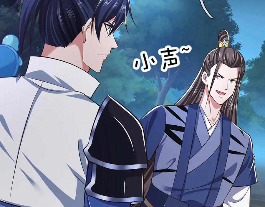 《一力破诸天万界》第66话 给个交代 第53页