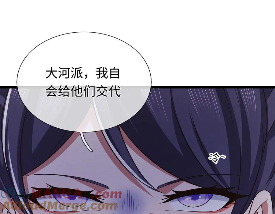 《一力破诸天万界》第66话 给个交代 第37页