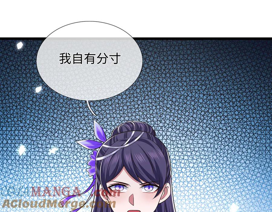《一力破诸天万界》第66话 给个交代 第85页