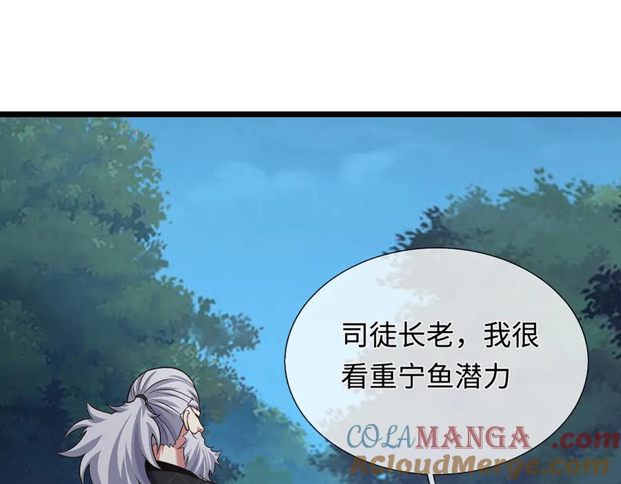 《一力破诸天万界》第66话 给个交代 第28页