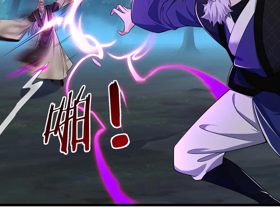 《一力破诸天万界》第66话 给个交代 第80页