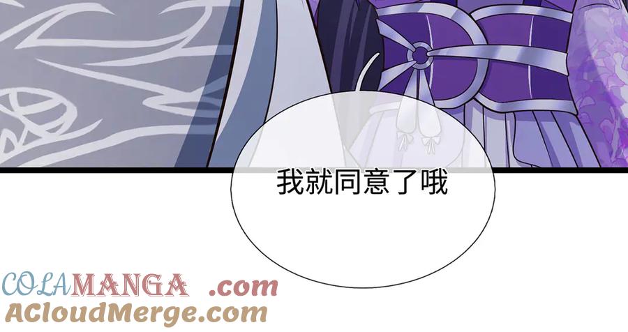《一力破诸天万界》第66话 给个交代 第22页