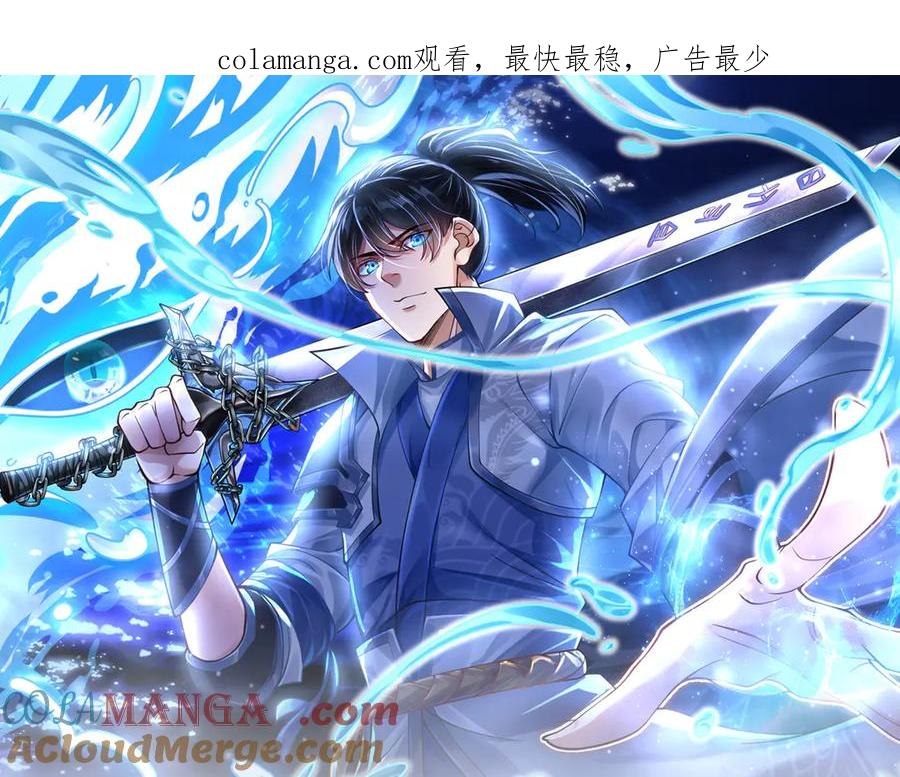 《一力破诸天万界》第66话 给个交代 第1页
