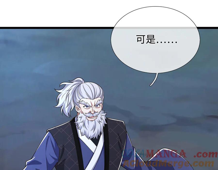 《一力破诸天万界》第66话 给个交代 第40页