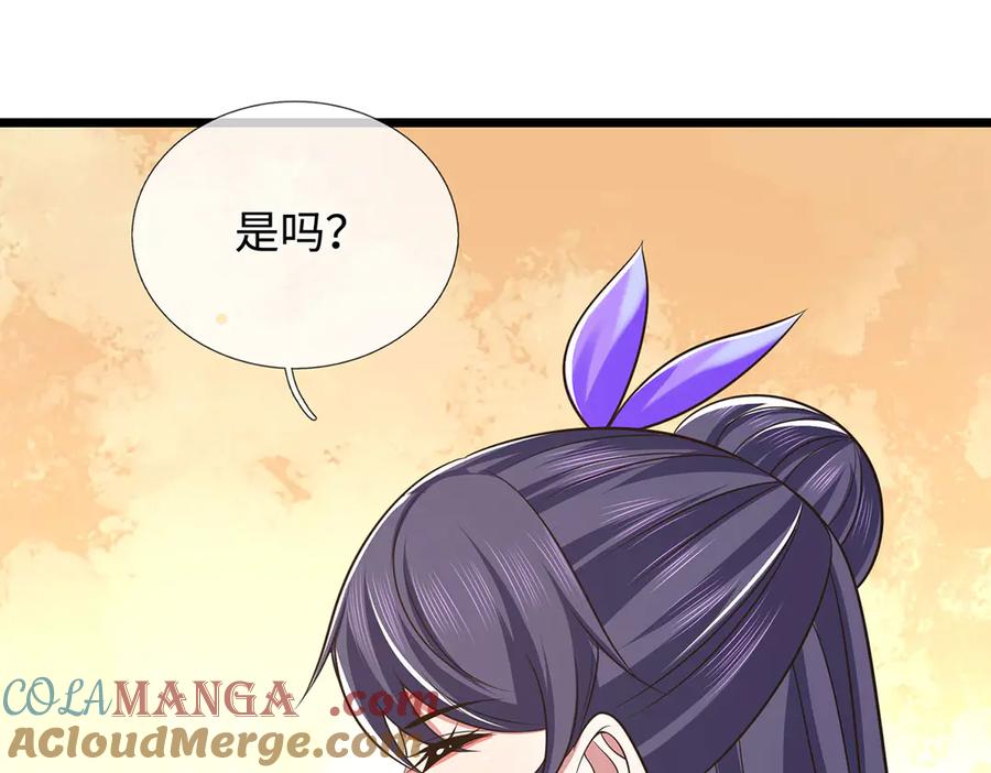 《一力破诸天万界》第66话 给个交代 第34页