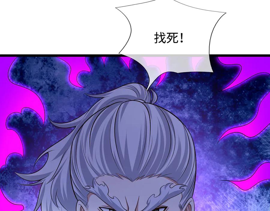 《一力破诸天万界》第66话 给个交代 第15页