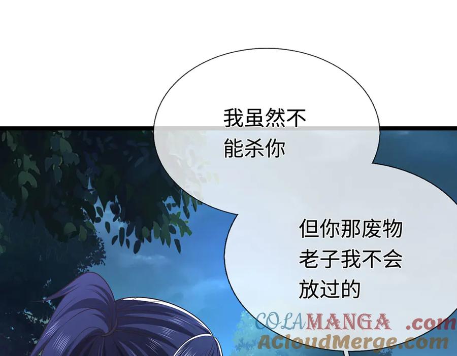 《一力破诸天万界》第66话 给个交代 第52页