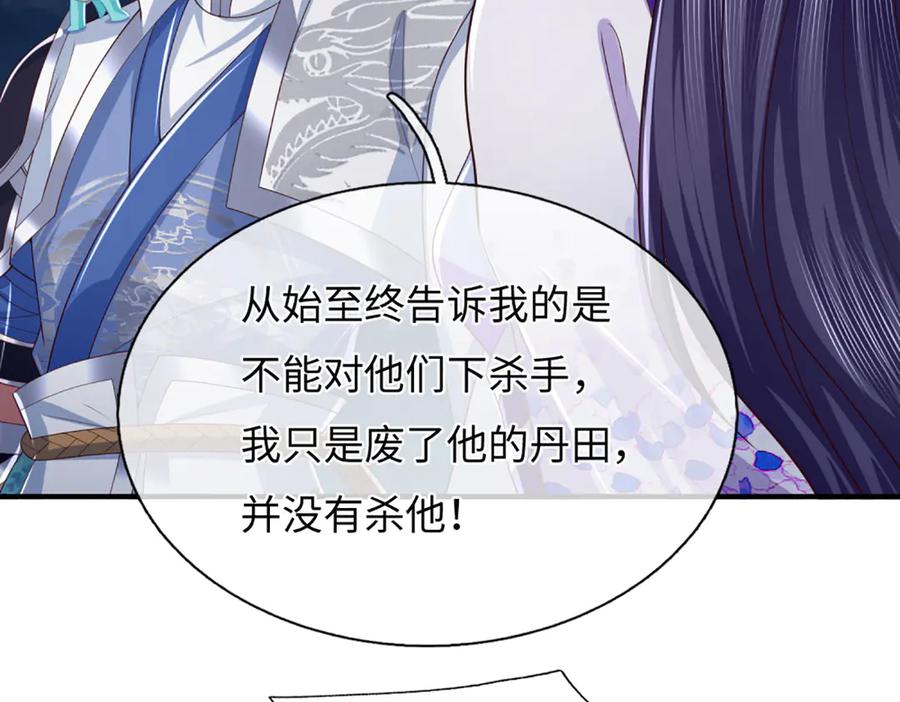 《一力破诸天万界》第67话 玄武的远房后代？ 第5页