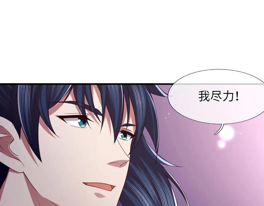 《一力破诸天万界》第67话 玄武的远房后代？ 第32页