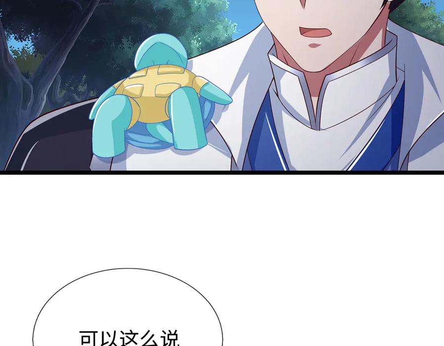 《一力破诸天万界》第67话 玄武的远房后代？ 第56页