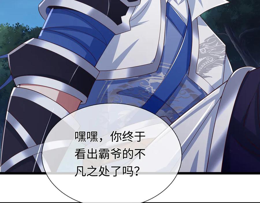 《一力破诸天万界》第67话 玄武的远房后代？ 第49页