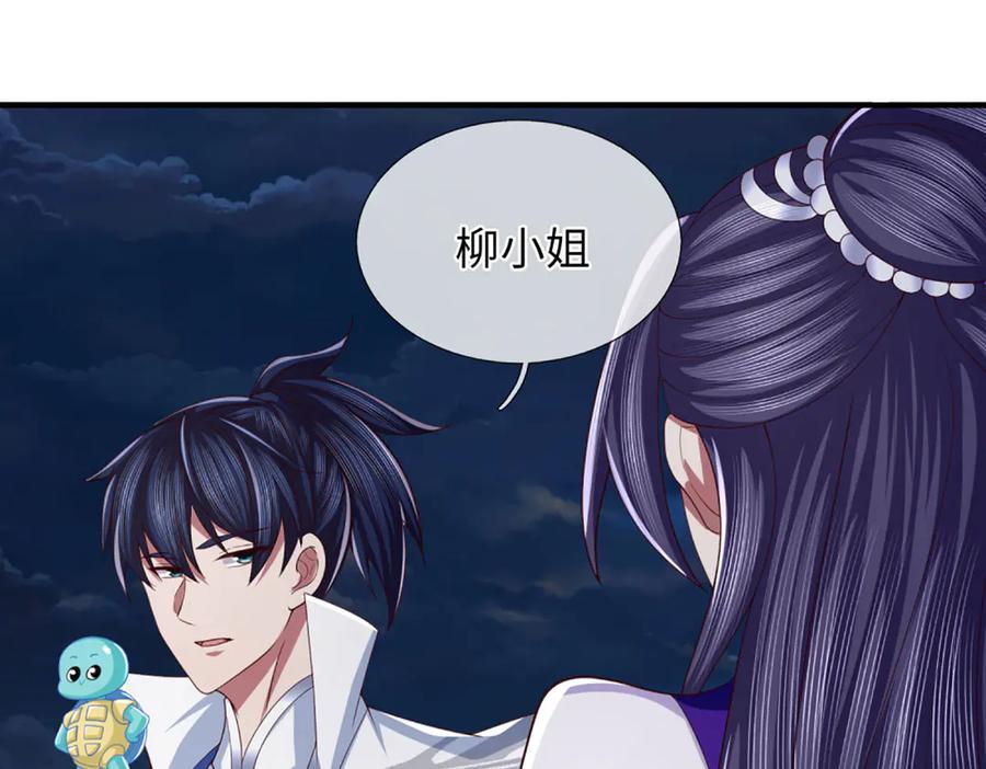《一力破诸天万界》第67话 玄武的远房后代？ 第4页
