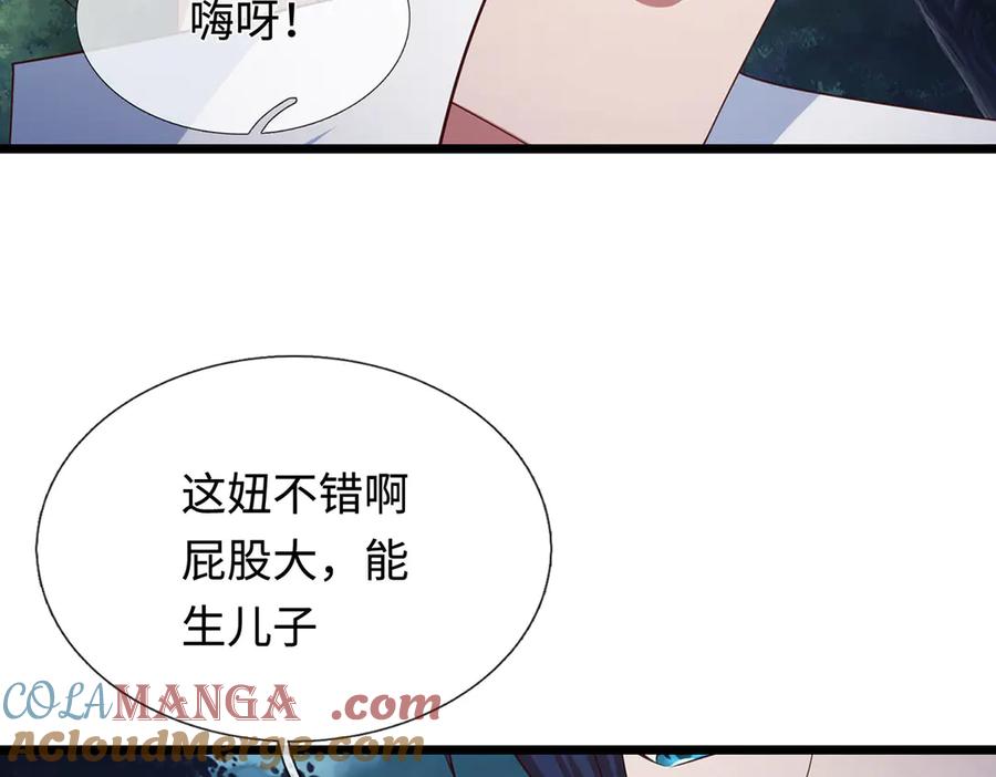 《一力破诸天万界》第67话 玄武的远房后代？ 第39页