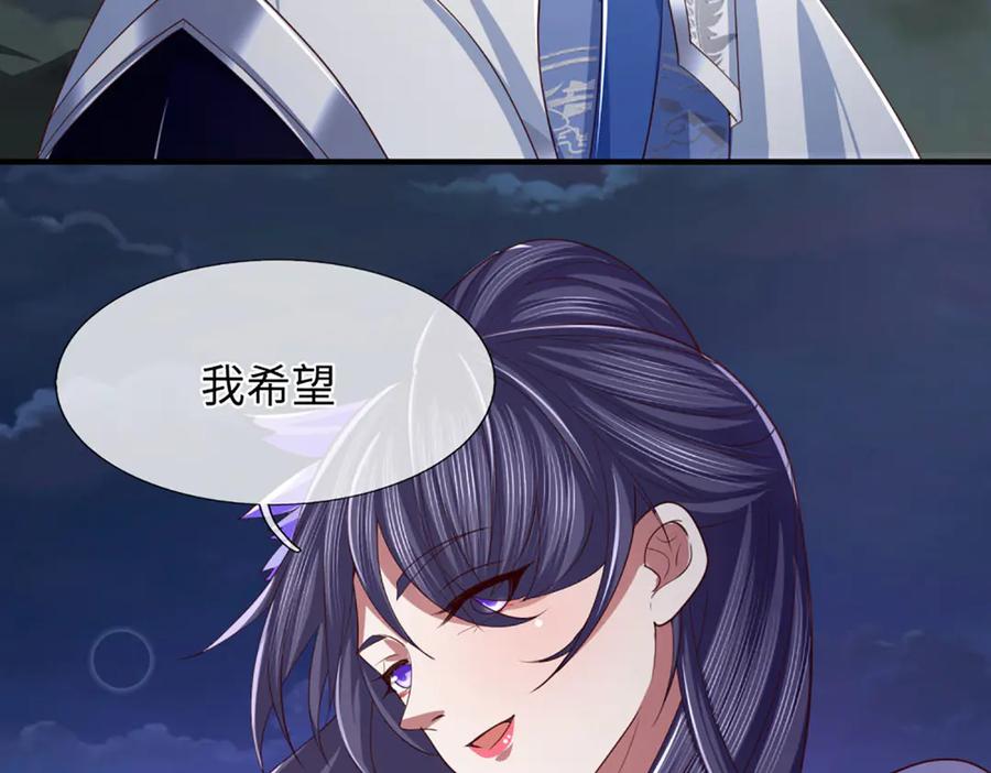 《一力破诸天万界》第67话 玄武的远房后代？ 第29页