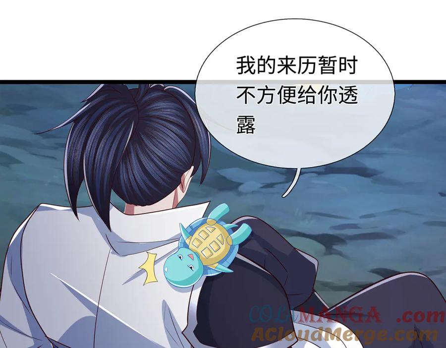 《一力破诸天万界》第67话 玄武的远房后代？ 第51页
