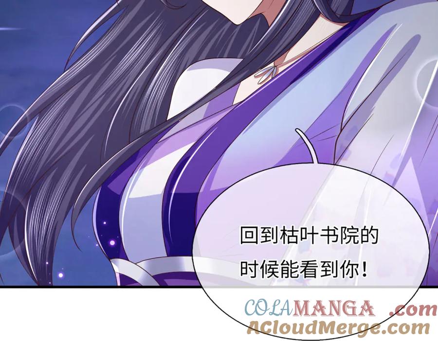 《一力破诸天万界》第67话 玄武的远房后代？ 第30页