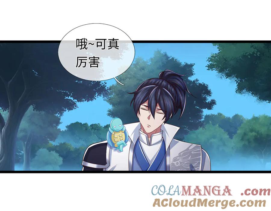 《一力破诸天万界》第67话 玄武的远房后代？ 第60页