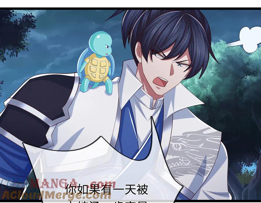 《一力破诸天万界》第67话 玄武的远房后代？ 第42页