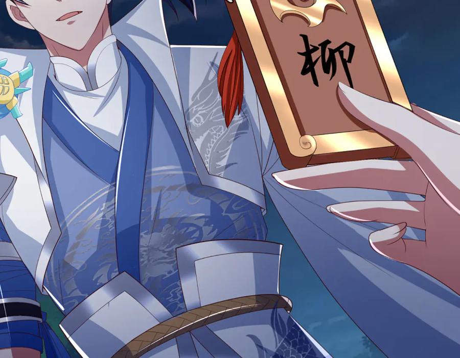 《一力破诸天万界》第67话 玄武的远房后代？ 第20页